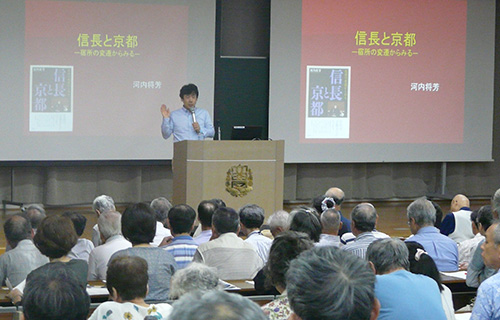 京都学講座 花園大学